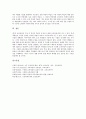 과학과 수준별수업(교육과정, 학습)의 특징과 내용체계, 과학과 수준별수업(교육과정, 학습)의 교수학습내용과 수업모형, 과학과 수준별수업(교육과정, 학습)의 적용방법과 지도절차, 과학과 수준별수업의 제고방향 12페이지
