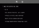 구조시스템 중 철근콘크리트구조에 관하여 설명한 파워포인트 자료 입니다. 3페이지