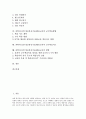 [과학과교육]과학과 ICT(정보통신기술)활용교육의 특징과 필요성, 과학과 ICT(정보통신기술)활용교육의 유의사항, 과학과 ICT(정보통신기술)활용교육의 교수학습방법, 과학과 ICT(정보통신기술)활용교육의 방향 분석 2페이지