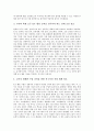 [과학과교육]과학과 ICT(정보통신기술)활용교육의 특징과 필요성, 과학과 ICT(정보통신기술)활용교육의 유의사항, 과학과 ICT(정보통신기술)활용교육의 교수학습방법, 과학과 ICT(정보통신기술)활용교육의 방향 분석 4페이지