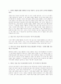 [과학과교육]과학과 ICT(정보통신기술)활용교육의 특징과 필요성, 과학과 ICT(정보통신기술)활용교육의 유의사항, 과학과 ICT(정보통신기술)활용교육의 교수학습방법, 과학과 ICT(정보통신기술)활용교육의 방향 분석 6페이지