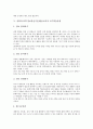 [과학과교육]과학과 ICT(정보통신기술)활용교육의 특징과 필요성, 과학과 ICT(정보통신기술)활용교육의 유의사항, 과학과 ICT(정보통신기술)활용교육의 교수학습방법, 과학과 ICT(정보통신기술)활용교육의 방향 분석 7페이지
