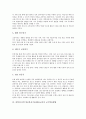 [과학과교육]과학과 ICT(정보통신기술)활용교육의 특징과 필요성, 과학과 ICT(정보통신기술)활용교육의 유의사항, 과학과 ICT(정보통신기술)활용교육의 교수학습방법, 과학과 ICT(정보통신기술)활용교육의 방향 분석 8페이지