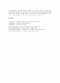 [과학과교육]과학과 ICT(정보통신기술)활용교육의 특징과 필요성, 과학과 ICT(정보통신기술)활용교육의 유의사항, 과학과 ICT(정보통신기술)활용교육의 교수학습방법, 과학과 ICT(정보통신기술)활용교육의 방향 분석 12페이지