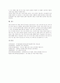[ICT]과학과 ICT활용교육(정보통신기술)의 특성, 과학과 ICT활용교육(정보통신기술)의 효과, 과학과 ICT활용교육(정보통신기술)의 방법과 유의사항, 과학과 ICT활용교육(정보통신기술)의 개선방안과 제언 고찰 6페이지