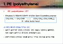 polyethylene(폴리 에틸렌)의 설계 3페이지