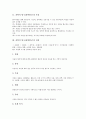 과학적 탐구(과학탐구)의 정의, 특징, 과정과 과학적 탐구(과학탐구)의 순환학습모형, 과학적 탐구(과학탐구)의 발견학습모형과 가설검증학습모형, 과학적 탐구(과학탐구)의 경험학습모형과 STS학습모형 분석 3페이지