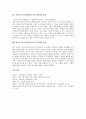 과학적 탐구(과학탐구)의 정의, 특징, 과정과 과학적 탐구(과학탐구)의 순환학습모형, 과학적 탐구(과학탐구)의 발견학습모형과 가설검증학습모형, 과학적 탐구(과학탐구)의 경험학습모형과 STS학습모형 분석 7페이지