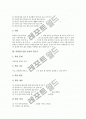 과학탐구실험 붉은단풍잎으로시약만들기, 과학탐구실험 유리병을들어올리는물풍선, 과학탐구실험 산성비 만들기, 과학탐구실험 회오리 물병 장난감 만들기, 과학탐구실험 광합성 색소분리, 과학탐구연극 과학의 발전 4페이지