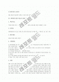 과학탐구실험 붉은단풍잎으로시약만들기, 과학탐구실험 유리병을들어올리는물풍선, 과학탐구실험 산성비 만들기, 과학탐구실험 회오리 물병 장난감 만들기, 과학탐구실험 광합성 색소분리, 과학탐구연극 과학의 발전 5페이지