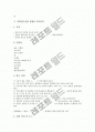 과학탐구실험 붉은단풍잎으로시약만들기, 과학탐구실험 유리병을들어올리는물풍선, 과학탐구실험 산성비 만들기, 과학탐구실험 회오리 물병 장난감 만들기, 과학탐구실험 광합성 색소분리, 과학탐구연극 과학의 발전 6페이지