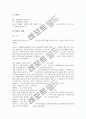 과학탐구실험 붉은단풍잎으로시약만들기, 과학탐구실험 유리병을들어올리는물풍선, 과학탐구실험 산성비 만들기, 과학탐구실험 회오리 물병 장난감 만들기, 과학탐구실험 광합성 색소분리, 과학탐구연극 과학의 발전 8페이지