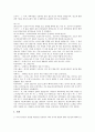 과학탐구실험 붉은단풍잎으로시약만들기, 과학탐구실험 유리병을들어올리는물풍선, 과학탐구실험 산성비 만들기, 과학탐구실험 회오리 물병 장난감 만들기, 과학탐구실험 광합성 색소분리, 과학탐구연극 과학의 발전 9페이지
