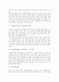 교실붕괴(학급붕괴, 학교붕괴)의 원인, 교실붕괴(학급붕괴, 학교붕괴)의 성격, 교실붕괴(학급붕괴, 학교붕괴)의 현황, 교실붕괴(학급붕괴, 학교붕괴)의 사례, 교실붕괴(학급붕괴, 학교붕괴)의 극복 방안 및 제언 6페이지