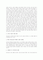 교실붕괴(학급붕괴, 학교붕괴)의 원인, 교실붕괴(학급붕괴, 학교붕괴)의 성격, 교실붕괴(학급붕괴, 학교붕괴)의 현황, 교실붕괴(학급붕괴, 학교붕괴)의 사례, 교실붕괴(학급붕괴, 학교붕괴)의 극복 방안 및 제언 7페이지