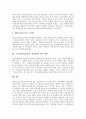 교실붕괴(학급붕괴, 학교붕괴)의 원인, 교실붕괴(학급붕괴, 학교붕괴)의 성격, 교실붕괴(학급붕괴, 학교붕괴)의 현황, 교실붕괴(학급붕괴, 학교붕괴)의 사례, 교실붕괴(학급붕괴, 학교붕괴)의 극복 방안 및 제언 8페이지