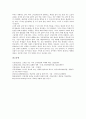 교실붕괴(학급붕괴, 학교붕괴)의 원인, 교실붕괴(학급붕괴, 학교붕괴)의 성격, 교실붕괴(학급붕괴, 학교붕괴)의 현황, 교실붕괴(학급붕괴, 학교붕괴)의 사례, 교실붕괴(학급붕괴, 학교붕괴)의 극복 방안 및 제언 10페이지
