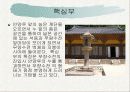 부석사를 다녀와 건물의 특징에 관하여 설명한 파워포인트 자료 입니다. 14페이지