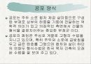 부석사를 다녀와 건물의 특징에 관하여 설명한 파워포인트 자료 입니다. 24페이지