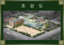 학교건축의 사례조사 중 늘푸른 고등학교에 관하여 설명한 파워포인트 자료 입니다. 2페이지