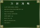 학교건축의 사례조사 중 늘푸른 고등학교에 관하여 설명한 파워포인트 자료 입니다. 3페이지