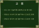 학교건축의 사례조사 중 늘푸른 고등학교에 관하여 설명한 파워포인트 자료 입니다. 7페이지