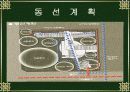 학교건축의 사례조사 중 늘푸른 고등학교에 관하여 설명한 파워포인트 자료 입니다. 10페이지