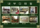 학교건축의 사례조사 중 늘푸른 고등학교에 관하여 설명한 파워포인트 자료 입니다. 14페이지