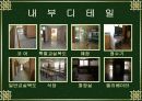 학교건축의 사례조사 중 늘푸른 고등학교에 관하여 설명한 파워포인트 자료 입니다. 15페이지