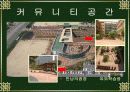 학교건축의 사례조사 중 늘푸른 고등학교에 관하여 설명한 파워포인트 자료 입니다. 16페이지