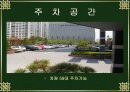 학교건축의 사례조사 중 늘푸른 고등학교에 관하여 설명한 파워포인트 자료 입니다. 18페이지