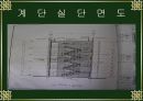 학교건축의 사례조사 중 늘푸른 고등학교에 관하여 설명한 파워포인트 자료 입니다. 26페이지