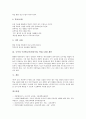 국어과 수준별교육과정(수업, 학습)의 개념과 목표, 국어과 수준별교육과정(수업, 학습) 구분과 내용, 국어과 수준별교육과정(수업, 학습) 교과서활용과 자료제작, 국어과 수준별교육과정(수업, 학습)의 과제와 제언 7페이지