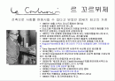르꼬르뷔지에 - 유니테다비타시옹 과 관련입니다. 2페이지