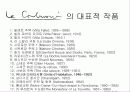 르꼬르뷔지에 - 유니테다비타시옹 과 관련입니다. 4페이지