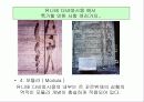 르꼬르뷔지에 - 유니테다비타시옹 과 관련입니다. 23페이지
