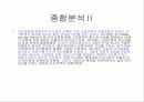 르꼬르뷔지에 - 유니테다비타시옹 과 관련입니다. 25페이지