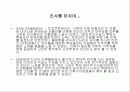 르꼬르뷔지에 - 유니테다비타시옹 과 관련입니다. 26페이지