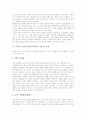 국어과 수준별수업(교육과정, 학습) 유형과 도입취지, 국어과 수준별수업(교육과정, 학습) 지침, 국어과 수준별수업(교육과정, 학습) 수업방법,수업내용,수업평가, 국어과 수준별수업(교육과정, 학습) 유의점과 방향 3페이지