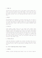국어과 수준별수업(교육과정, 학습) 유형과 도입취지, 국어과 수준별수업(교육과정, 학습) 지침, 국어과 수준별수업(교육과정, 학습) 수업방법,수업내용,수업평가, 국어과 수준별수업(교육과정, 학습) 유의점과 방향 5페이지