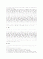 국어과 수준별수업(교육과정, 학습) 유형과 도입취지, 국어과 수준별수업(교육과정, 학습) 지침, 국어과 수준별수업(교육과정, 학습) 수업방법,수업내용,수업평가, 국어과 수준별수업(교육과정, 학습) 유의점과 방향 8페이지