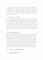 노년층 빈곤의 현황을 파악해 보고 노년층 빈곤 문제를 해결할 가장 적합한 방법 5페이지