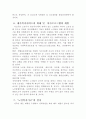 노년층 빈곤의 현황을 파악해 보고 노년층 빈곤 문제를 해결할 가장 적합한 방법 8페이지