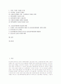 [금융감독체제][금융감독위원회]금융감독체제의 감독기관, 금융감독체제의 미시적거시적 감독 결합, 금융감독체제의 평가, 금융감독체제의 문제점, 금융감독체제의 개선 방안, 금융감독체제의 내실화 과제 분석 2페이지