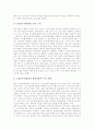 [금융감독체제][금융감독위원회]금융감독체제의 감독기관, 금융감독체제의 미시적거시적 감독 결합, 금융감독체제의 평가, 금융감독체제의 문제점, 금융감독체제의 개선 방안, 금융감독체제의 내실화 과제 분석 4페이지