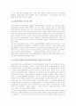 [금융감독체제][금융감독위원회]금융감독체제의 감독기관, 금융감독체제의 미시적거시적 감독 결합, 금융감독체제의 평가, 금융감독체제의 문제점, 금융감독체제의 개선 방안, 금융감독체제의 내실화 과제 분석 6페이지