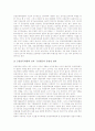 [금융감독체제][금융감독위원회]금융감독체제의 감독기관, 금융감독체제의 미시적거시적 감독 결합, 금융감독체제의 평가, 금융감독체제의 문제점, 금융감독체제의 개선 방안, 금융감독체제의 내실화 과제 분석 9페이지