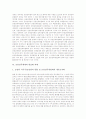 [금융감독체제][금융감독위원회]금융감독체제의 감독기관, 금융감독체제의 미시적거시적 감독 결합, 금융감독체제의 평가, 금융감독체제의 문제점, 금융감독체제의 개선 방안, 금융감독체제의 내실화 과제 분석 12페이지