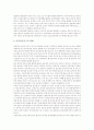 [금융감독체제][금융감독위원회]금융감독체제의 감독기관, 금융감독체제의 미시적거시적 감독 결합, 금융감독체제의 평가, 금융감독체제의 문제점, 금융감독체제의 개선 방안, 금융감독체제의 내실화 과제 분석 13페이지