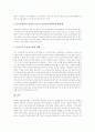 [금융감독체제][금융감독위원회]금융감독체제의 감독기관, 금융감독체제의 미시적거시적 감독 결합, 금융감독체제의 평가, 금융감독체제의 문제점, 금융감독체제의 개선 방안, 금융감독체제의 내실화 과제 분석 14페이지